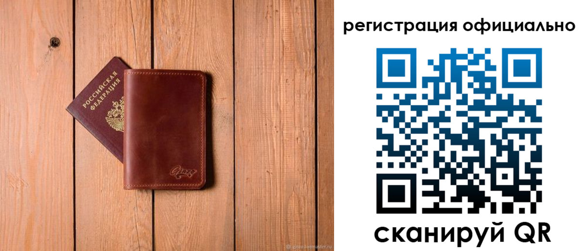 регистрация для дет. сада в Арске