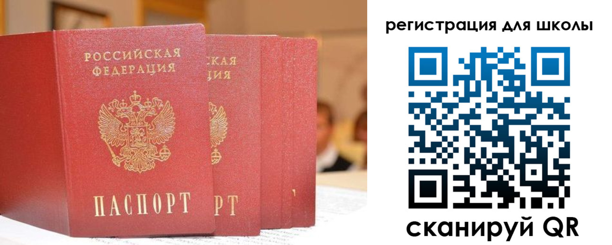 временная регистрация недорого в Арске