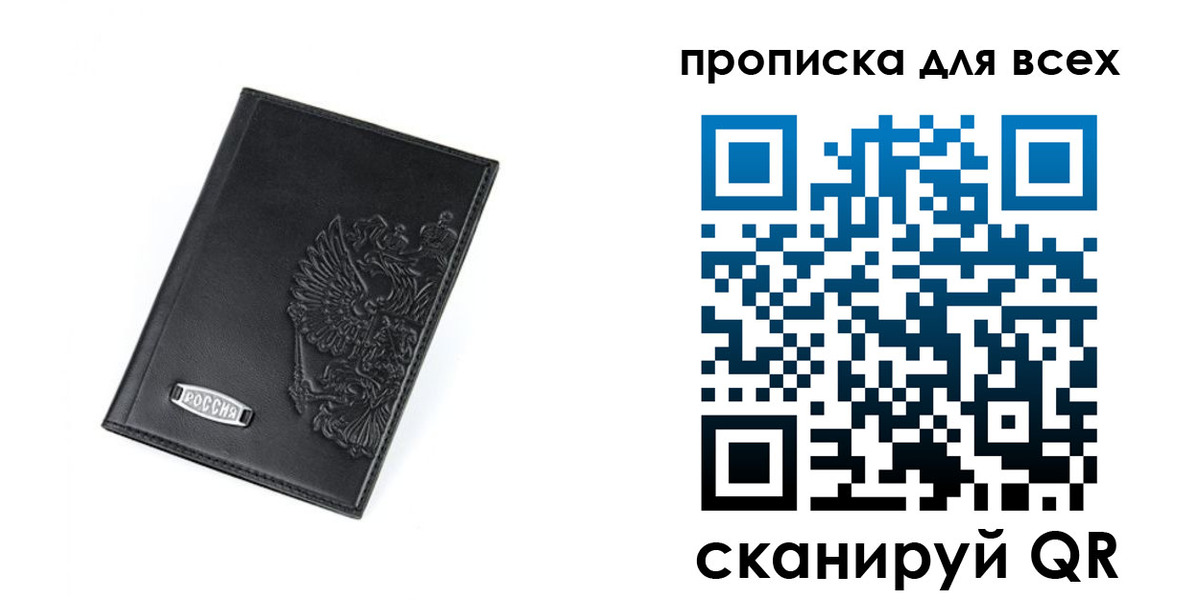 где прописаться в Арске